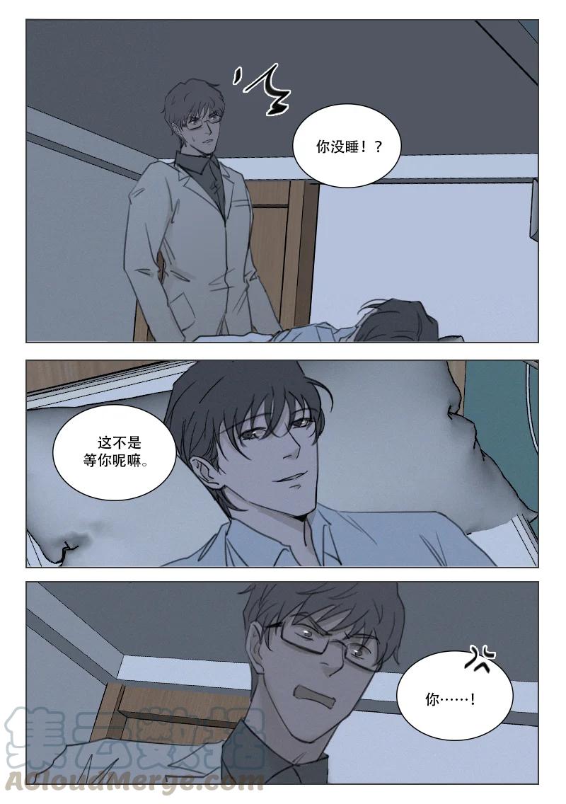 《温柔以待》195 202 棋子 第1页