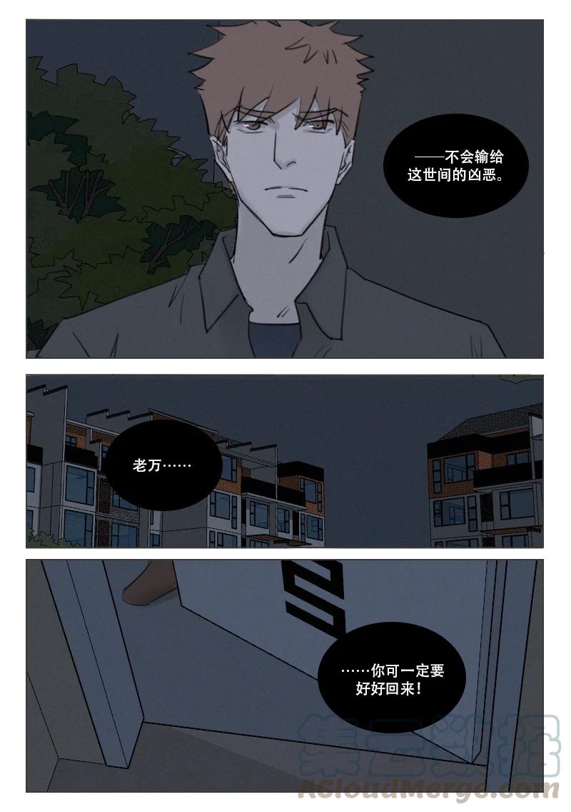 《温柔以待》196 203 在你身边 第11页