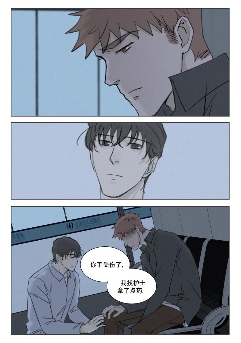 《温柔以待》196 203 在你身边 第4页