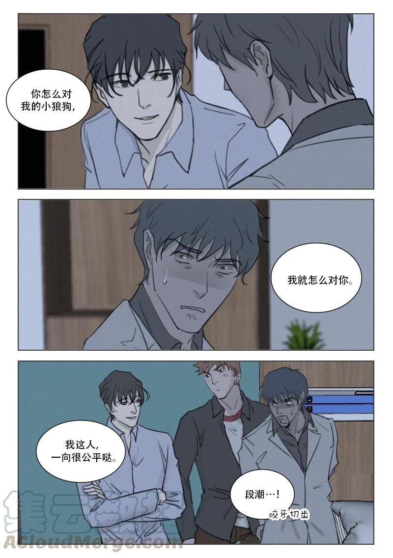 《温柔以待》196 203 在你身边 第1页