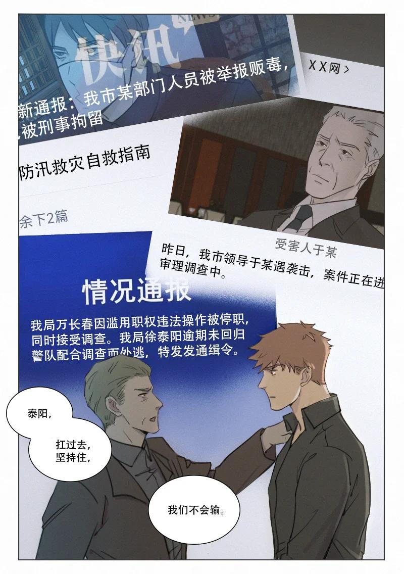 《温柔以待》196 203 在你身边 第10页