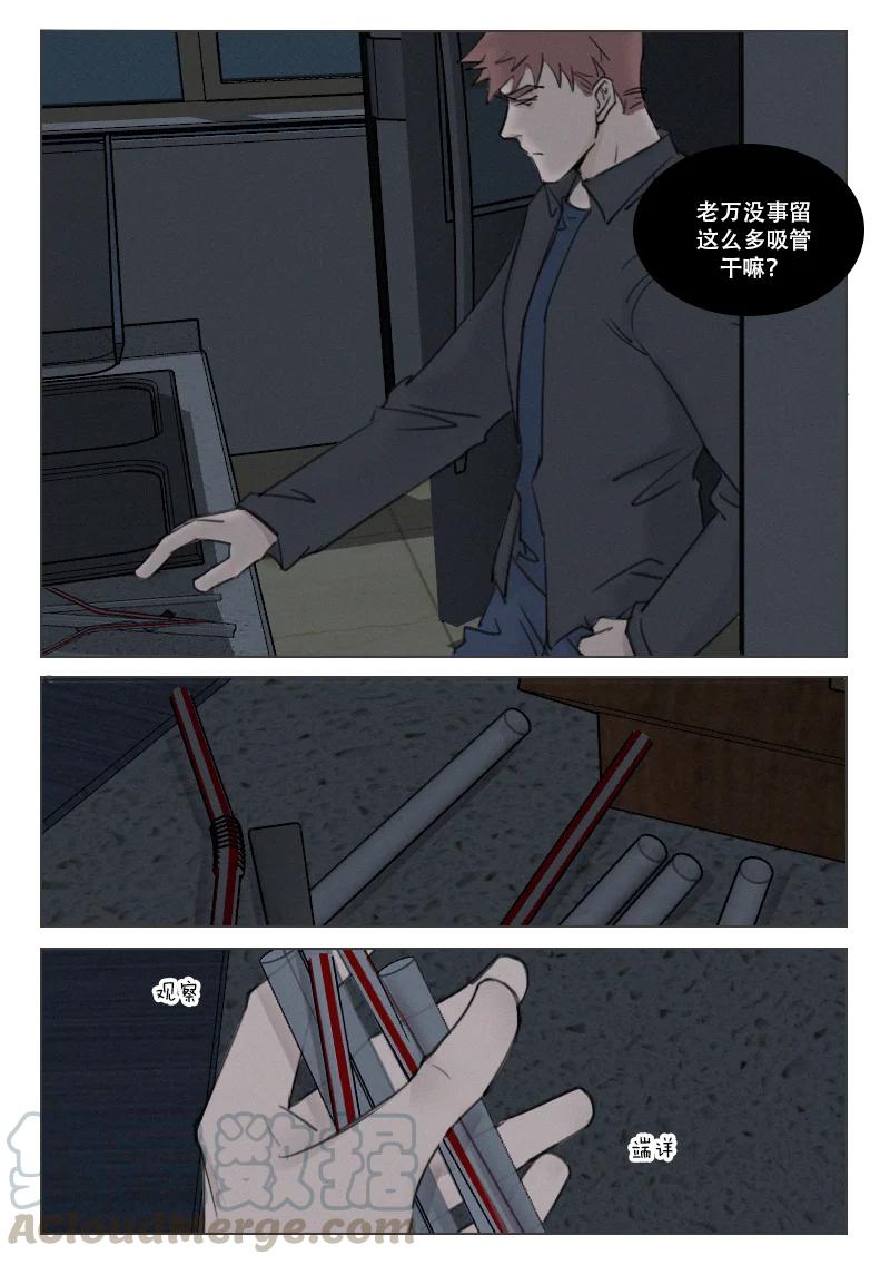 《温柔以待》196 203 在你身边 第15页