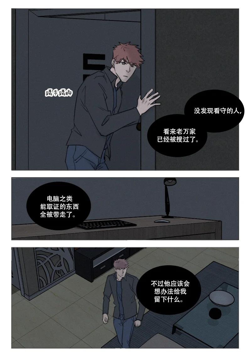 《温柔以待》196 203 在你身边 第12页