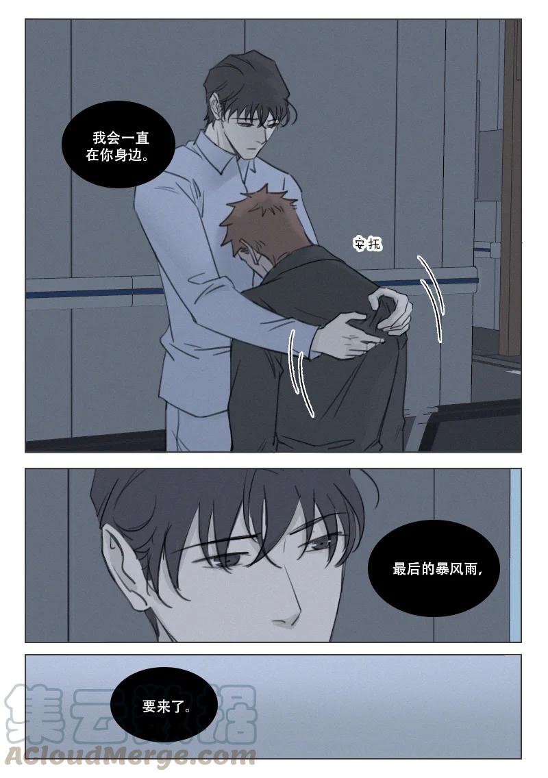 《温柔以待》196 203 在你身边 第9页