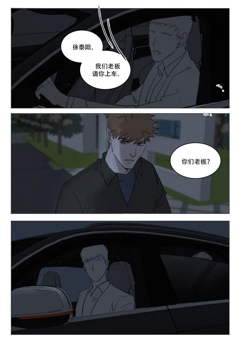 《温柔以待》197 204 命悬一线 第10页