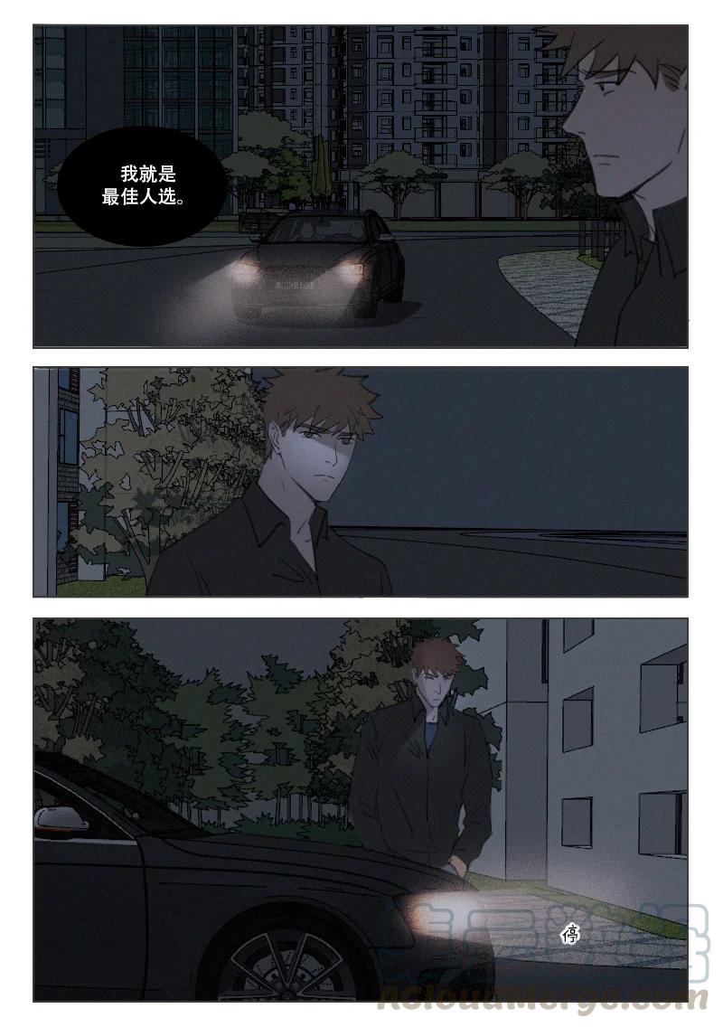 《温柔以待》197 204 命悬一线 第9页