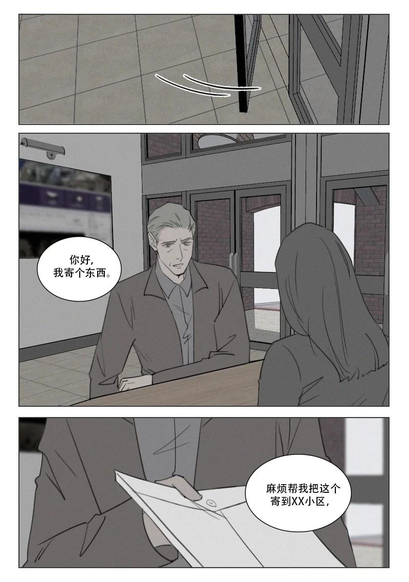《温柔以待》197 204 命悬一线 第6页