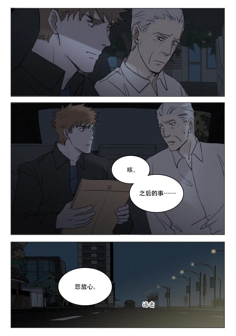 《温柔以待》197 204 命悬一线 第14页