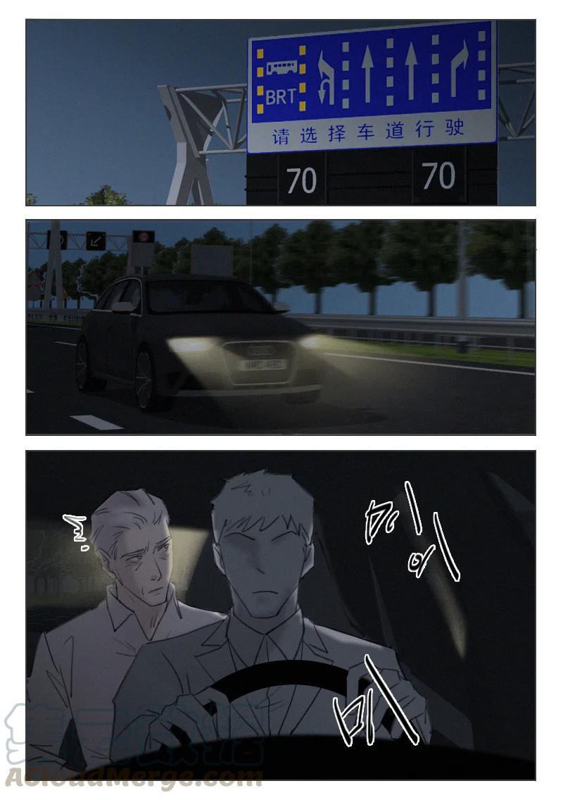 《温柔以待》197 204 命悬一线 第15页
