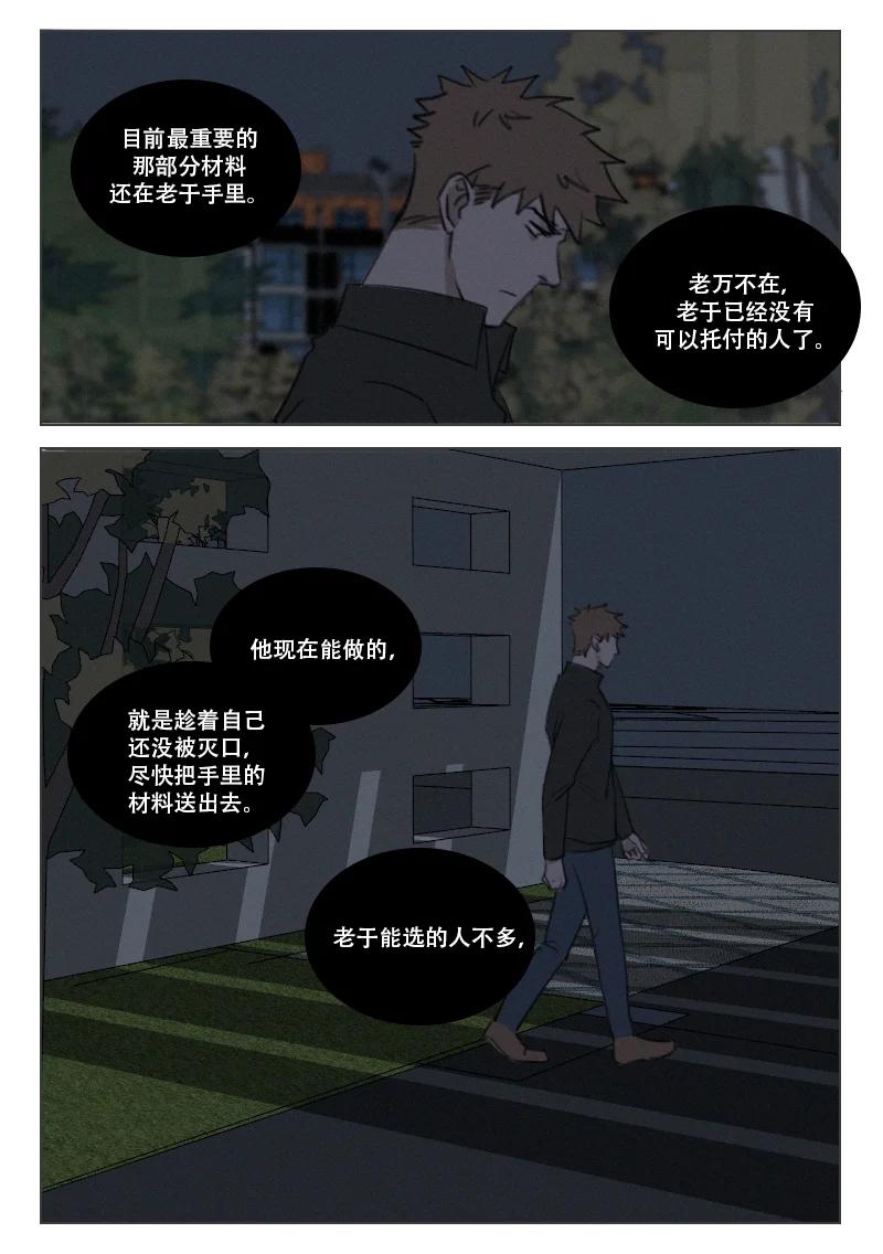 《温柔以待》197 204 命悬一线 第8页