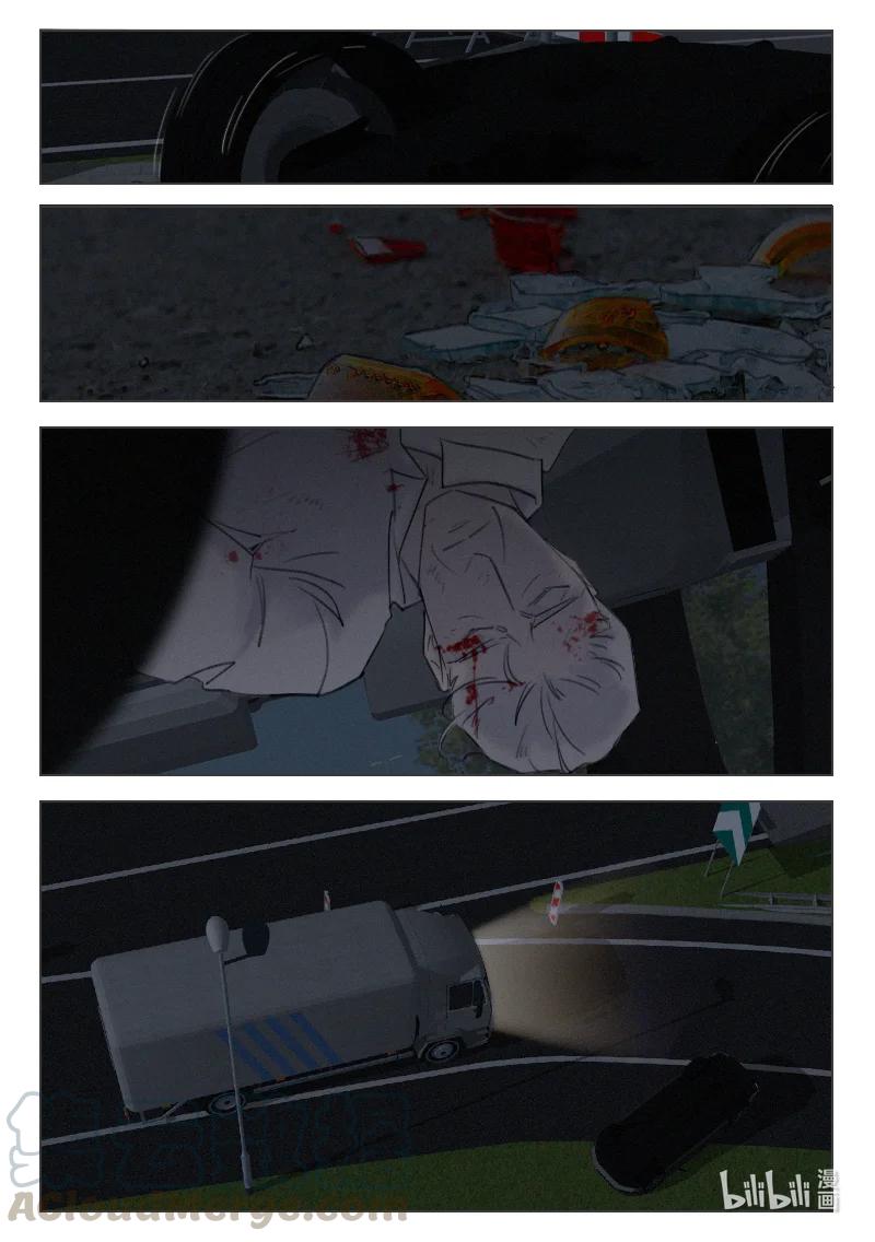 《温柔以待》197 204 命悬一线 第17页
