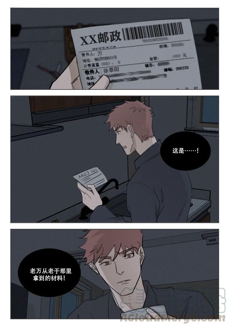《温柔以待》197 204 命悬一线 第1页
