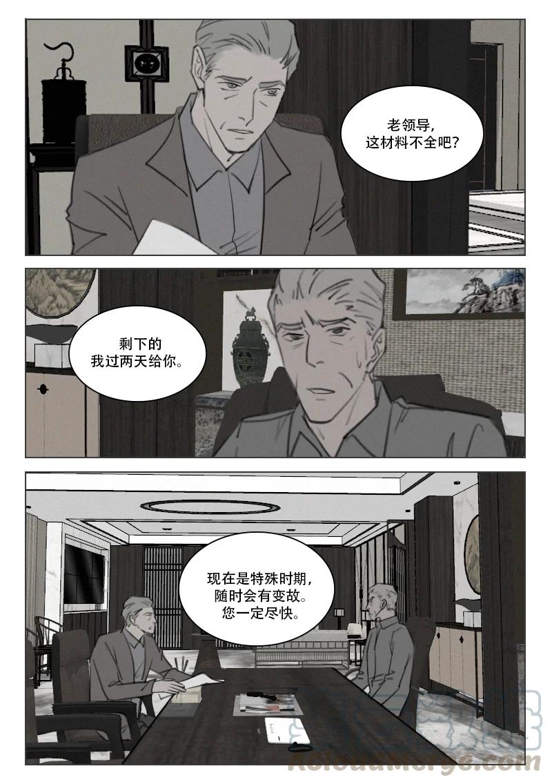 《温柔以待》197 204 命悬一线 第3页