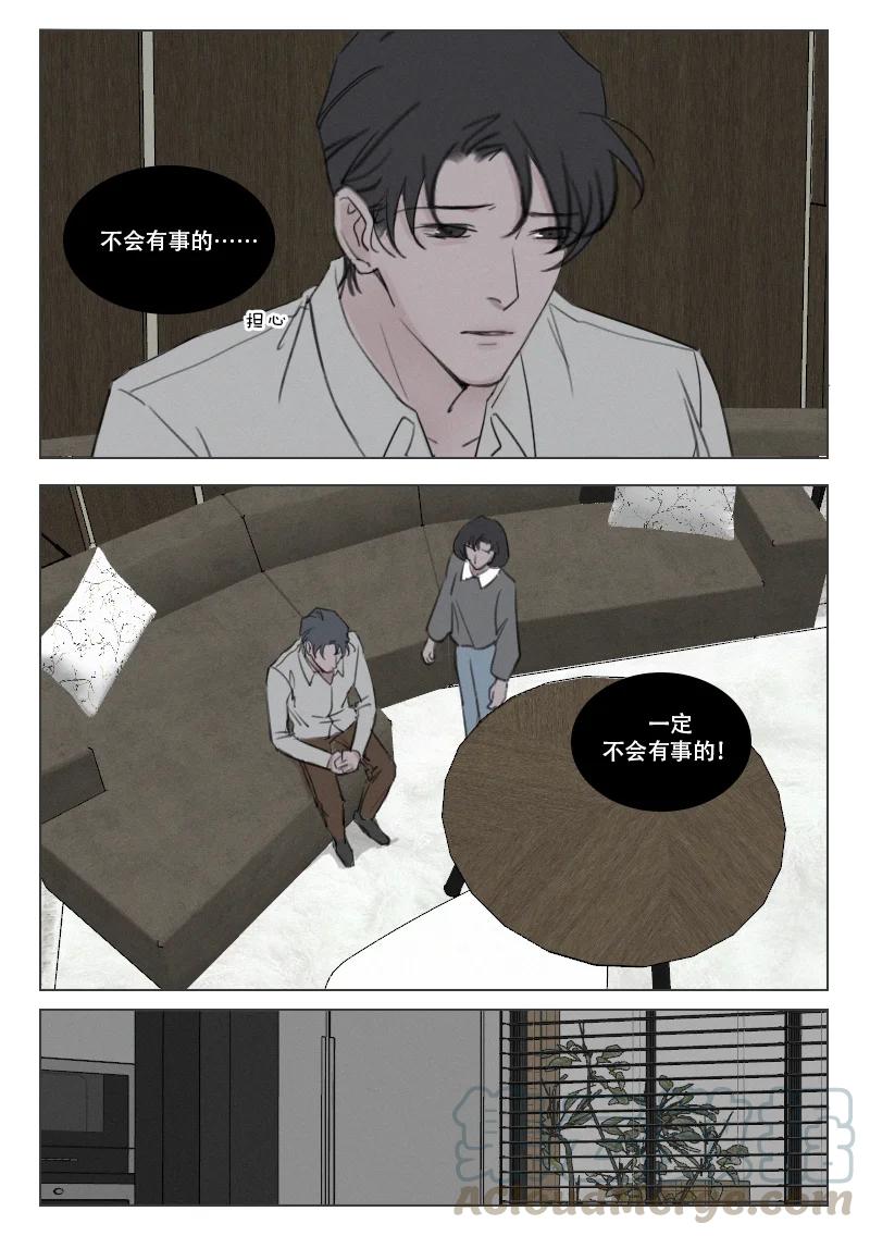 《温柔以待》198 205 生死未卜 第4页