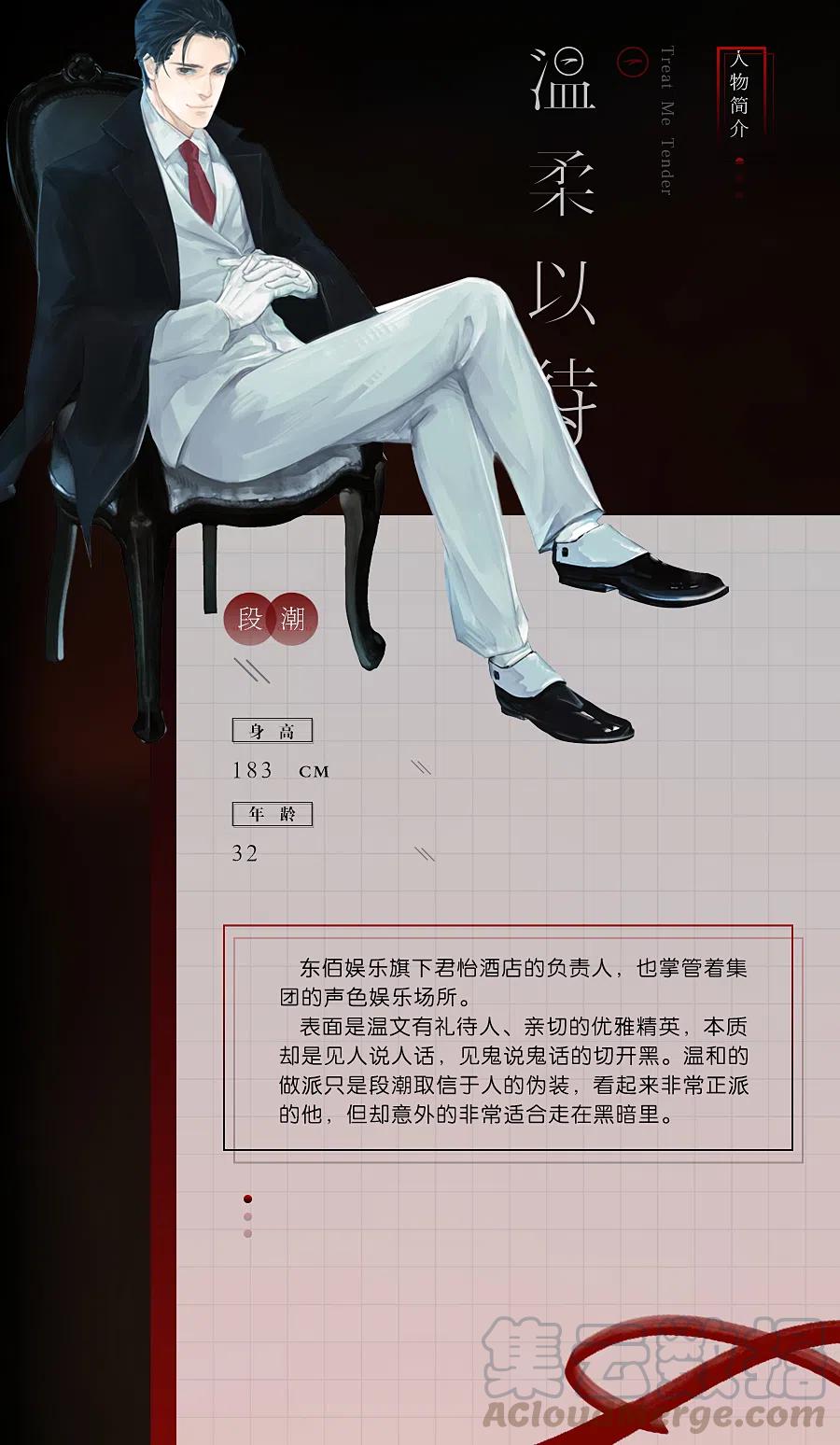 《温柔以待》1 00预告 乘客快上车 第4页