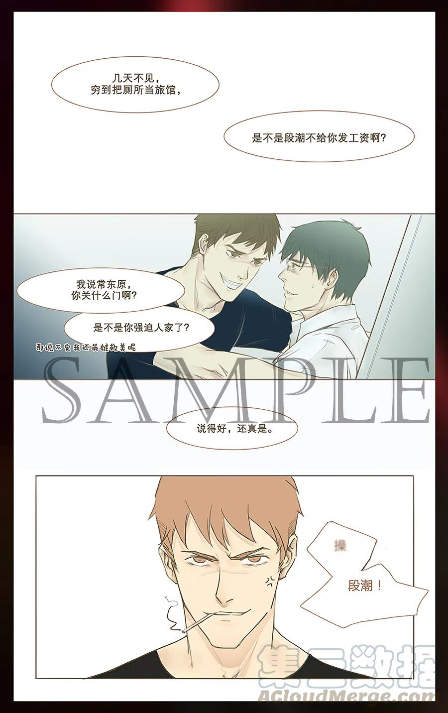 《温柔以待》1 00预告 乘客快上车 第7页
