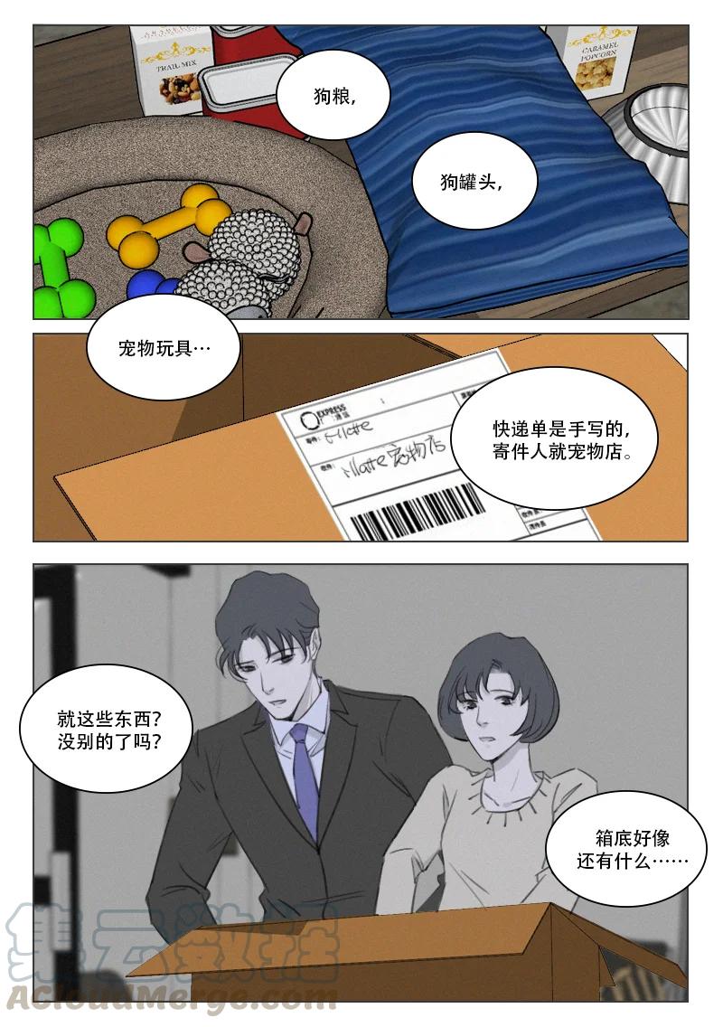 《温柔以待》199 206 狗粮 第12页