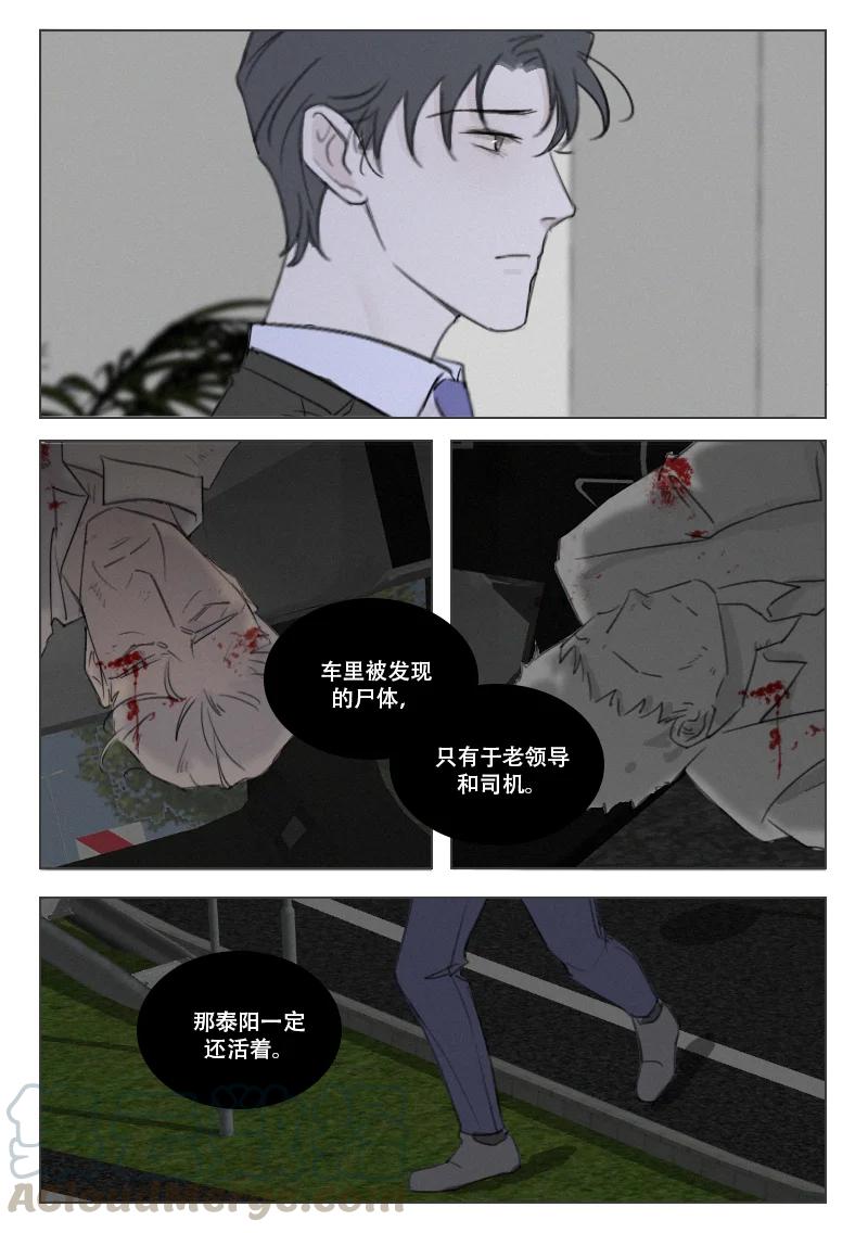 《温柔以待》199 206 狗粮 第1页