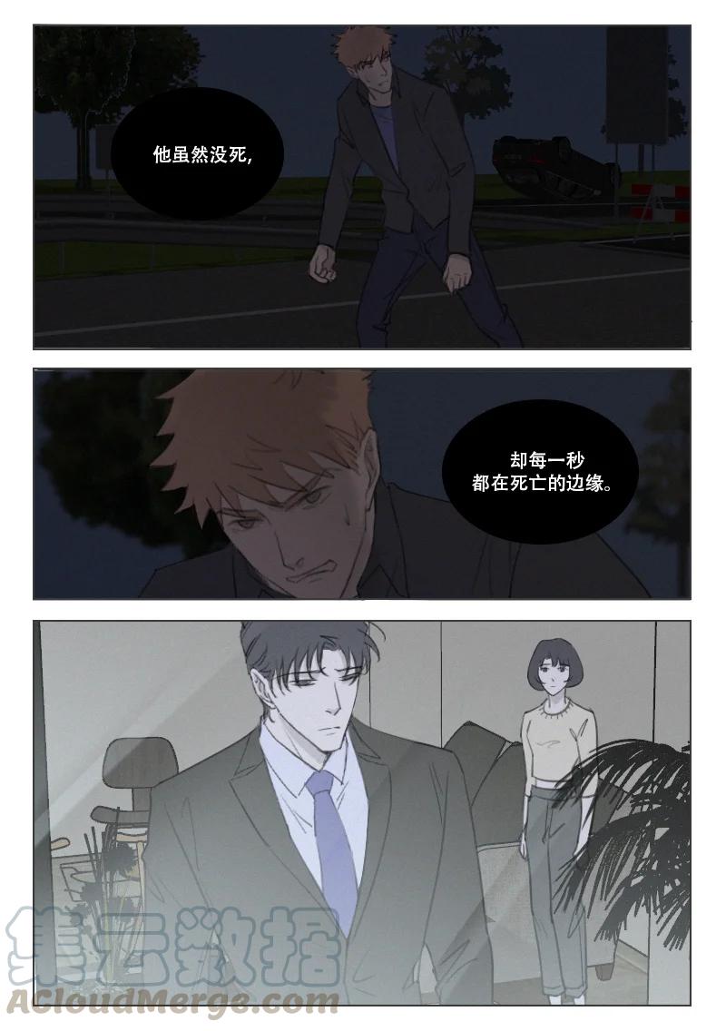 《温柔以待》199 206 狗粮 第2页