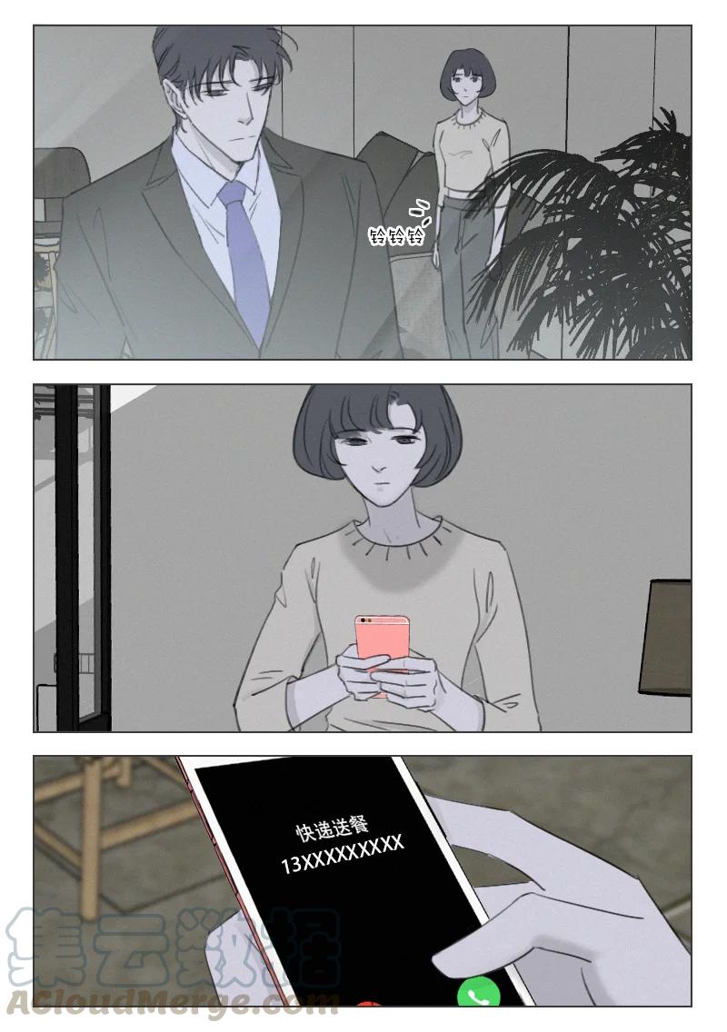 《温柔以待》199 206 狗粮 第4页
