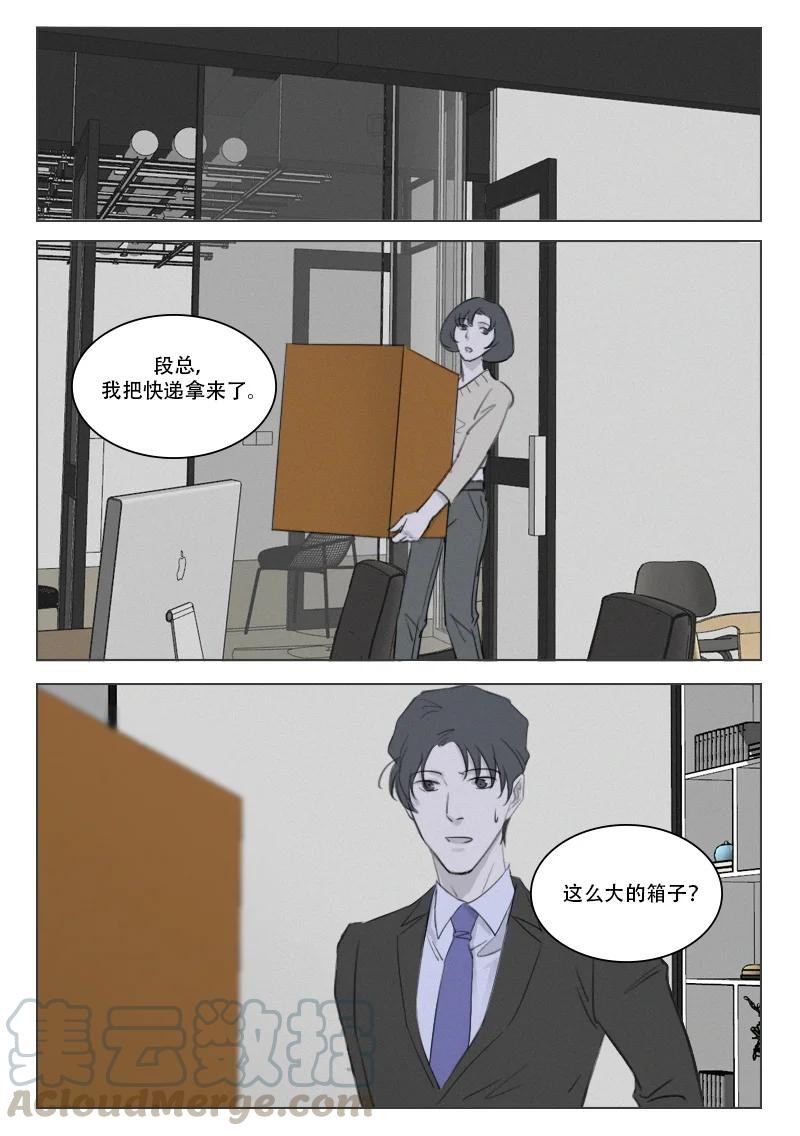 《温柔以待》199 206 狗粮 第11页