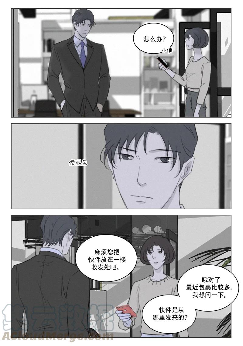 《温柔以待》199 206 狗粮 第7页