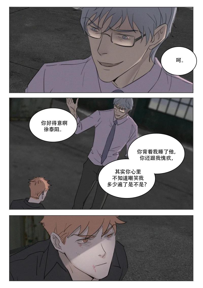 《温柔以待》201 208 光 第1页