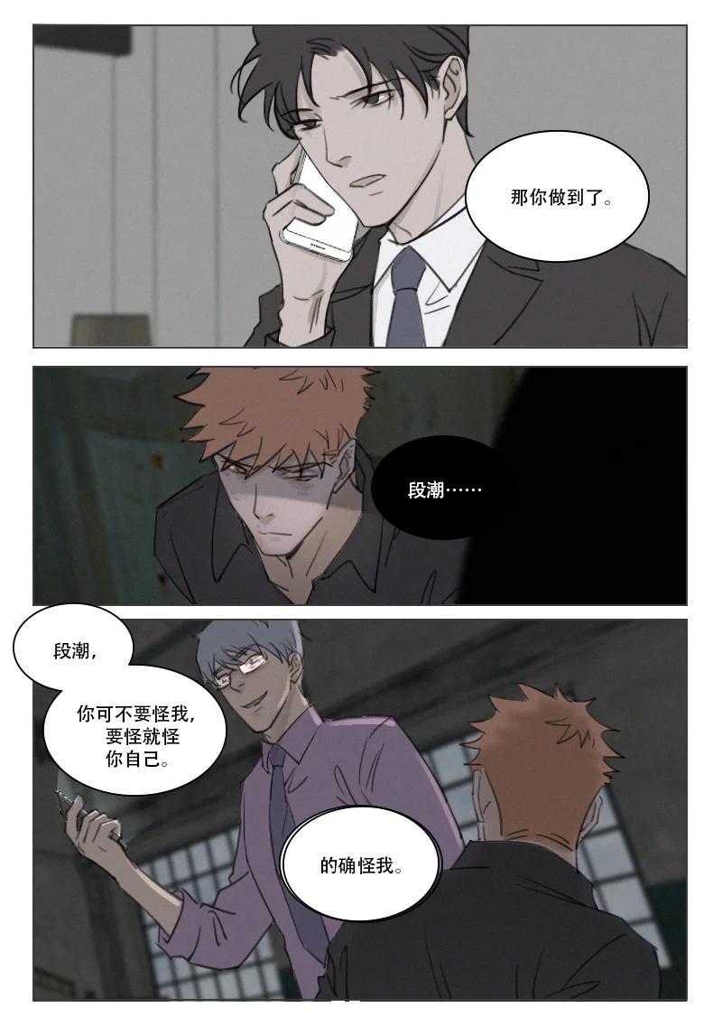 《温柔以待》201 208 光 第13页