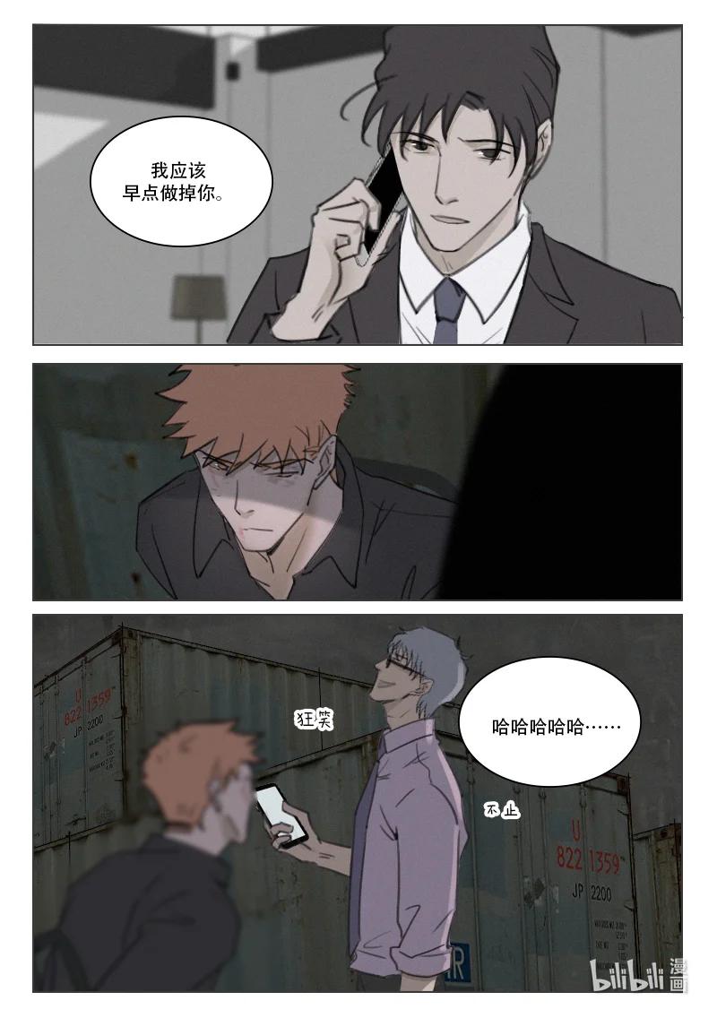 《温柔以待》201 208 光 第14页