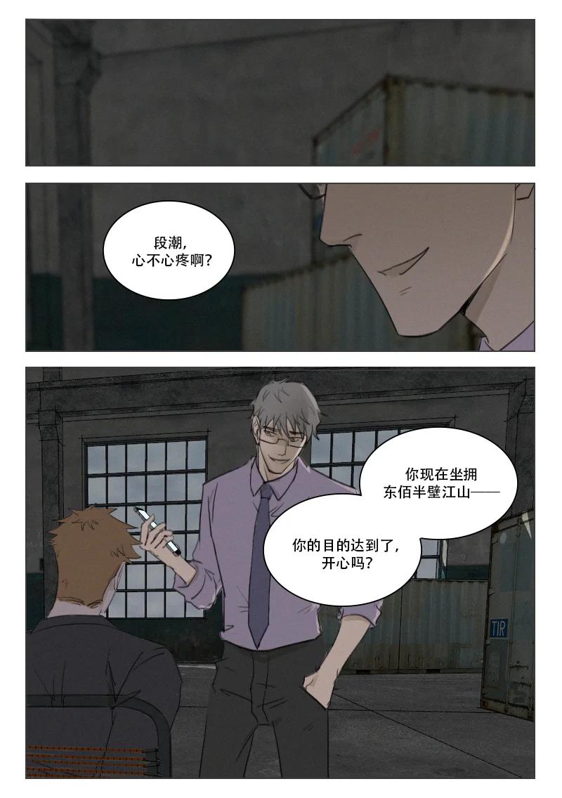 《温柔以待》201 208 光 第11页