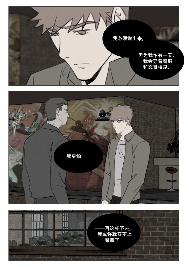 《温柔以待》201 208 光 第4页