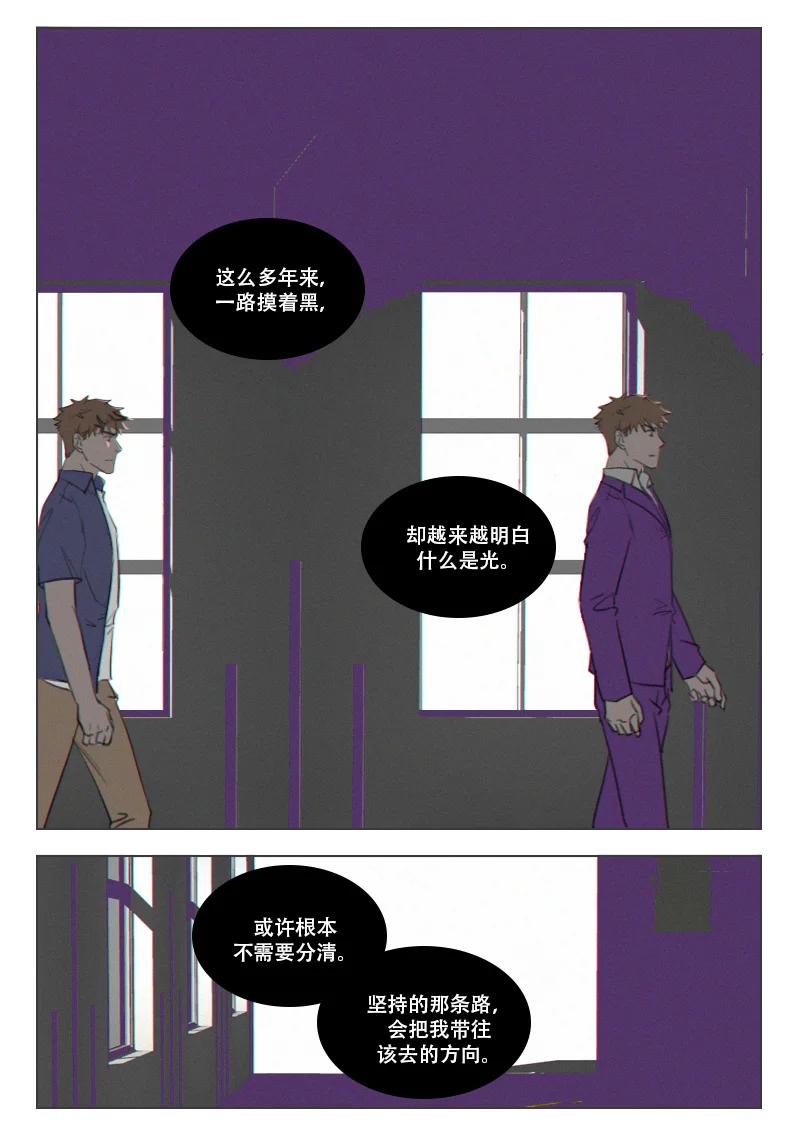 《温柔以待》201 208 光 第6页