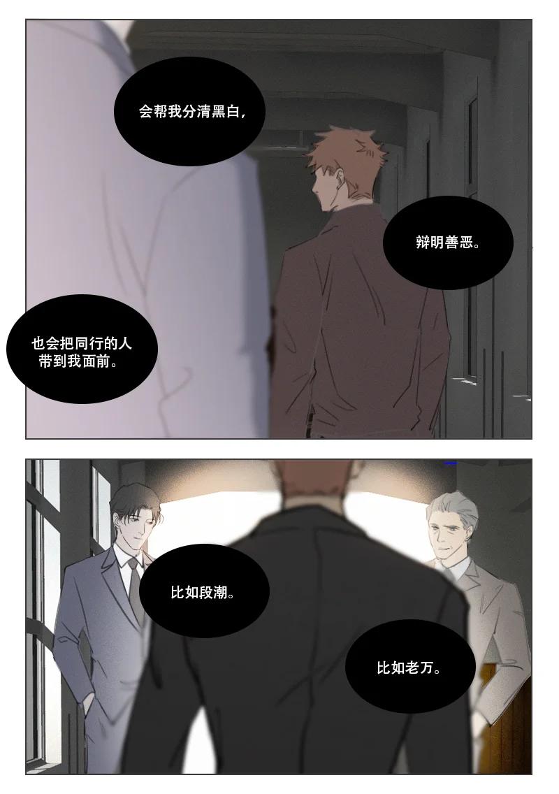 《温柔以待》201 208 光 第7页