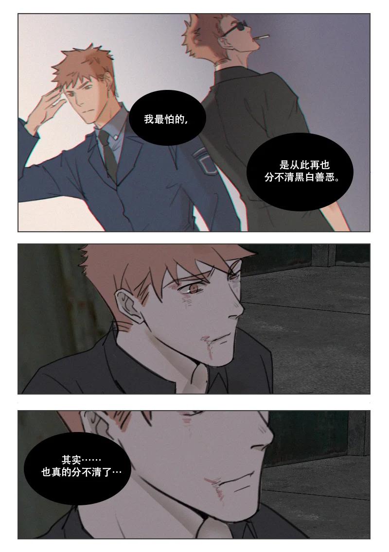 《温柔以待》201 208 光 第5页
