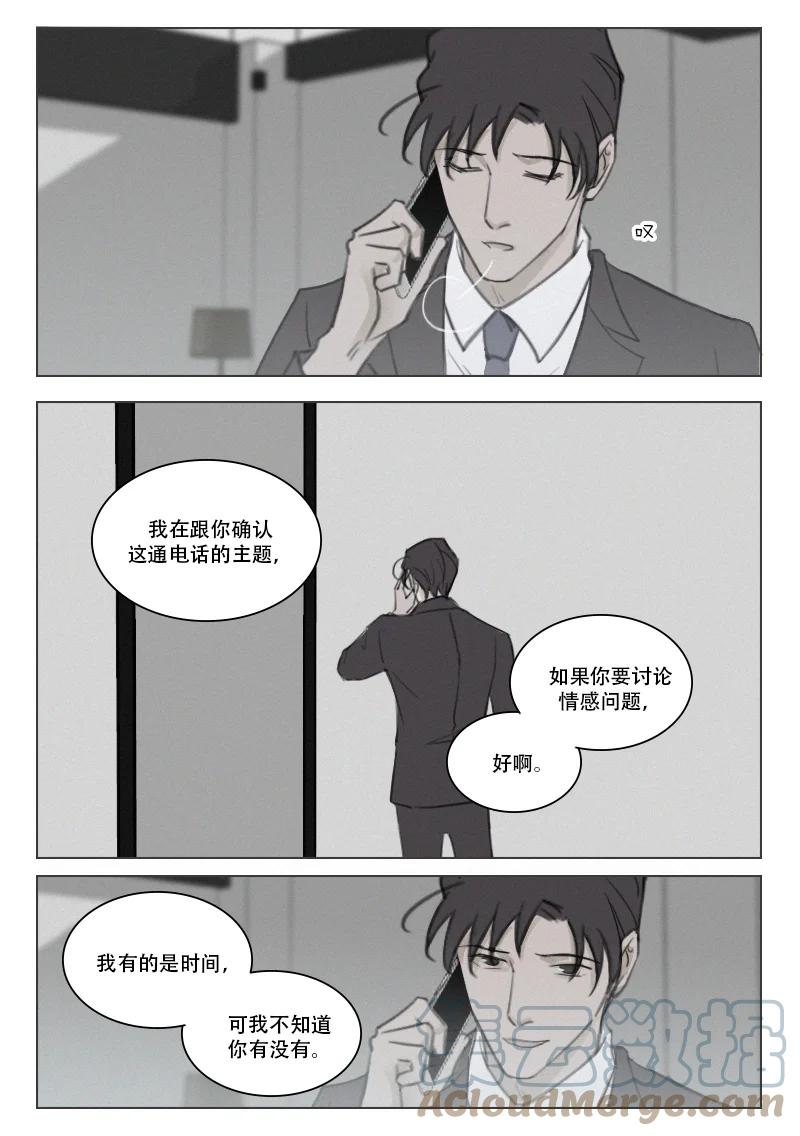 《温柔以待》202 209 疯狂 第2页