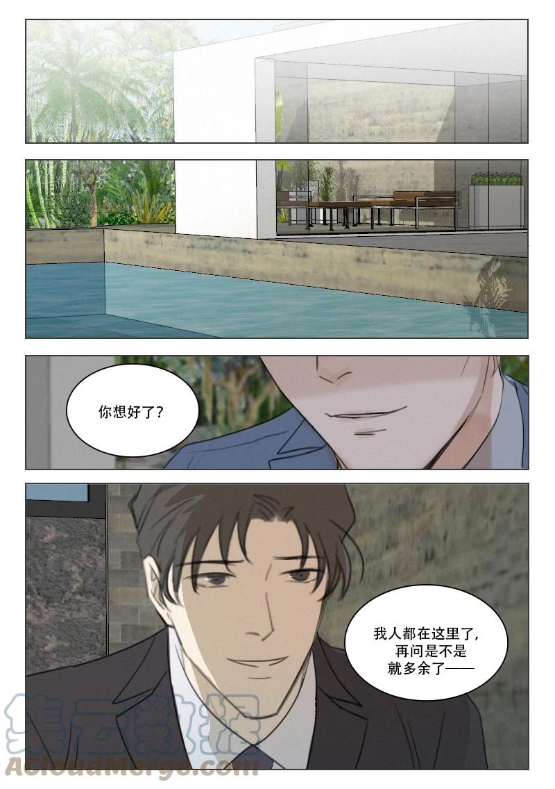 《温柔以待》203 210 生不如死 第8页