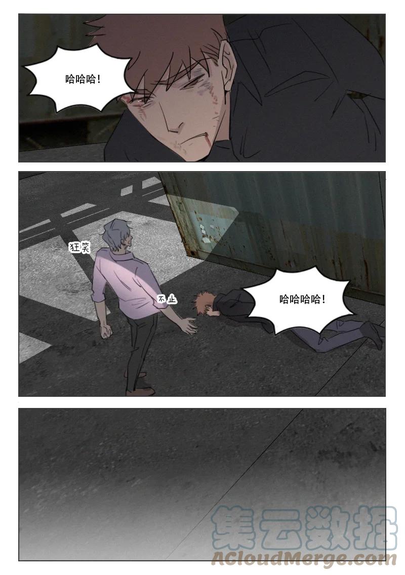 《温柔以待》203 210 生不如死 第7页