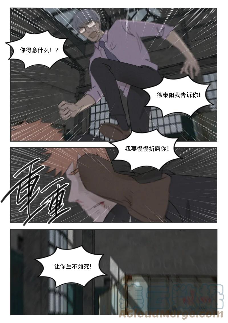 《温柔以待》203 210 生不如死 第4页