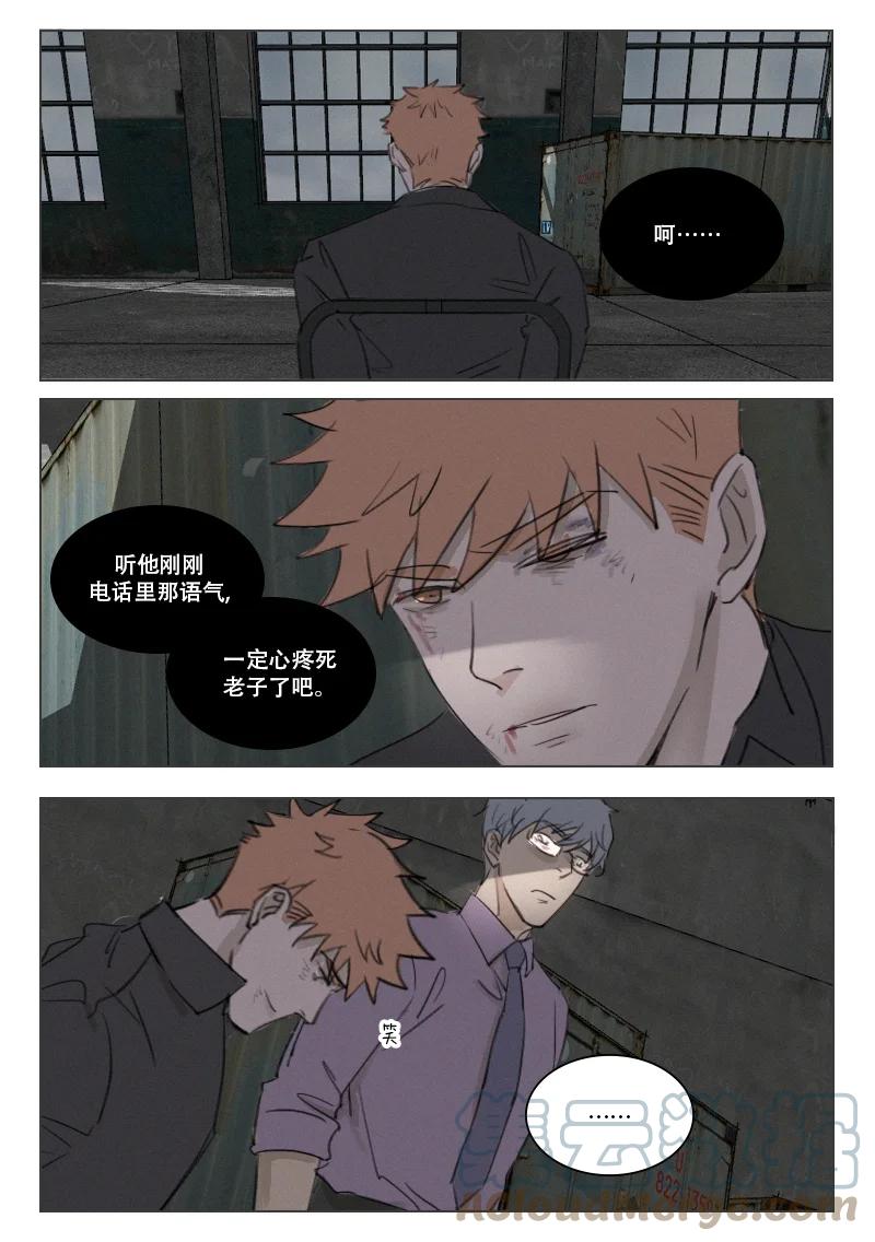 《温柔以待》203 210 生不如死 第2页