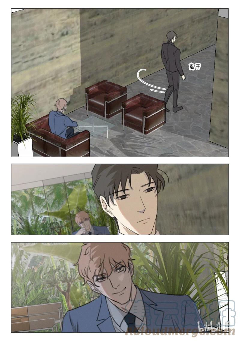 《温柔以待》203 210 生不如死 第12页