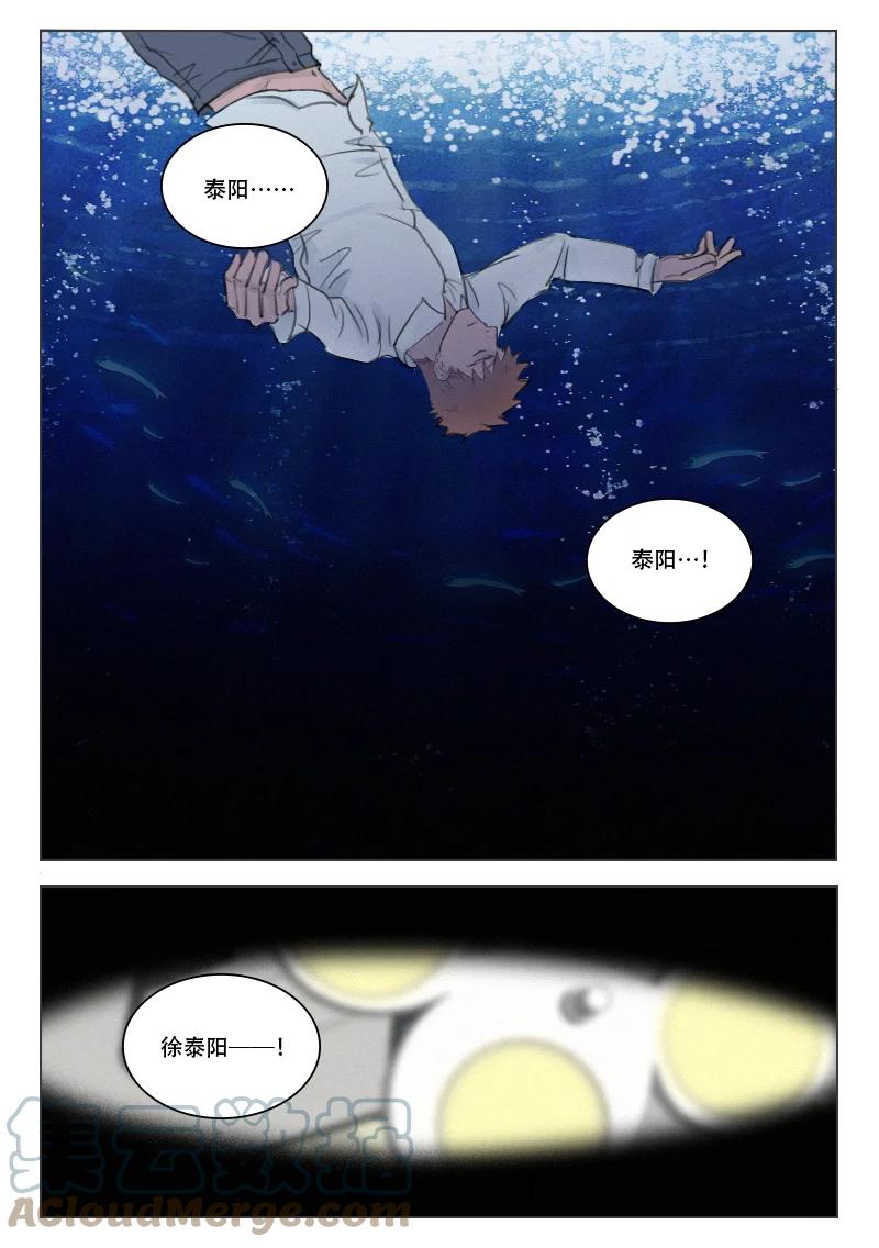 《温柔以待》204 211 回家 第8页