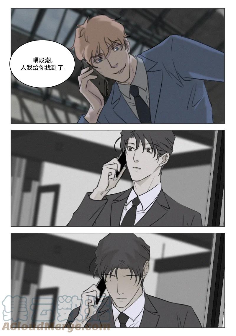 《温柔以待》204 211 回家 第6页