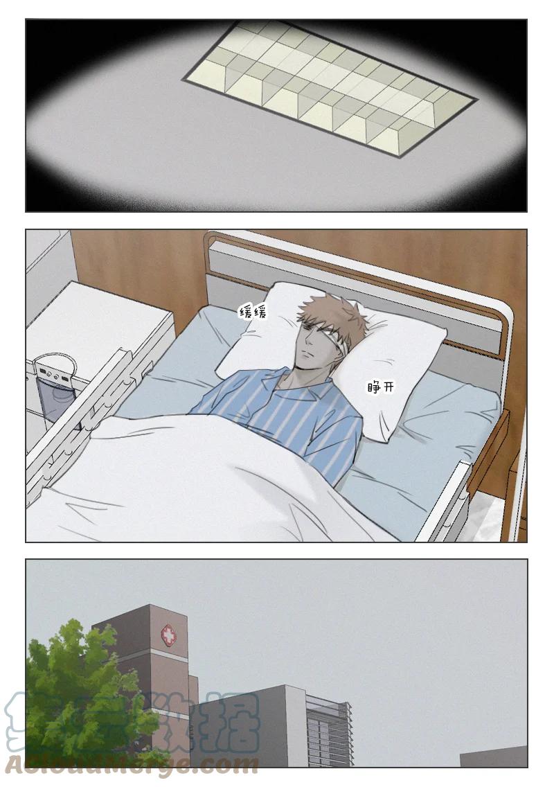 《温柔以待》204 211 回家 第9页