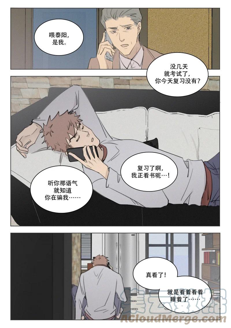 《温柔以待》205 212 入冬 第6页