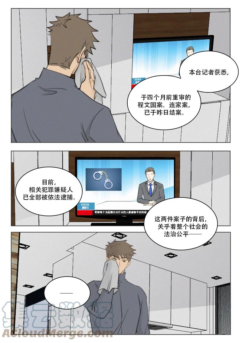 《温柔以待》205 212 入冬 第3页