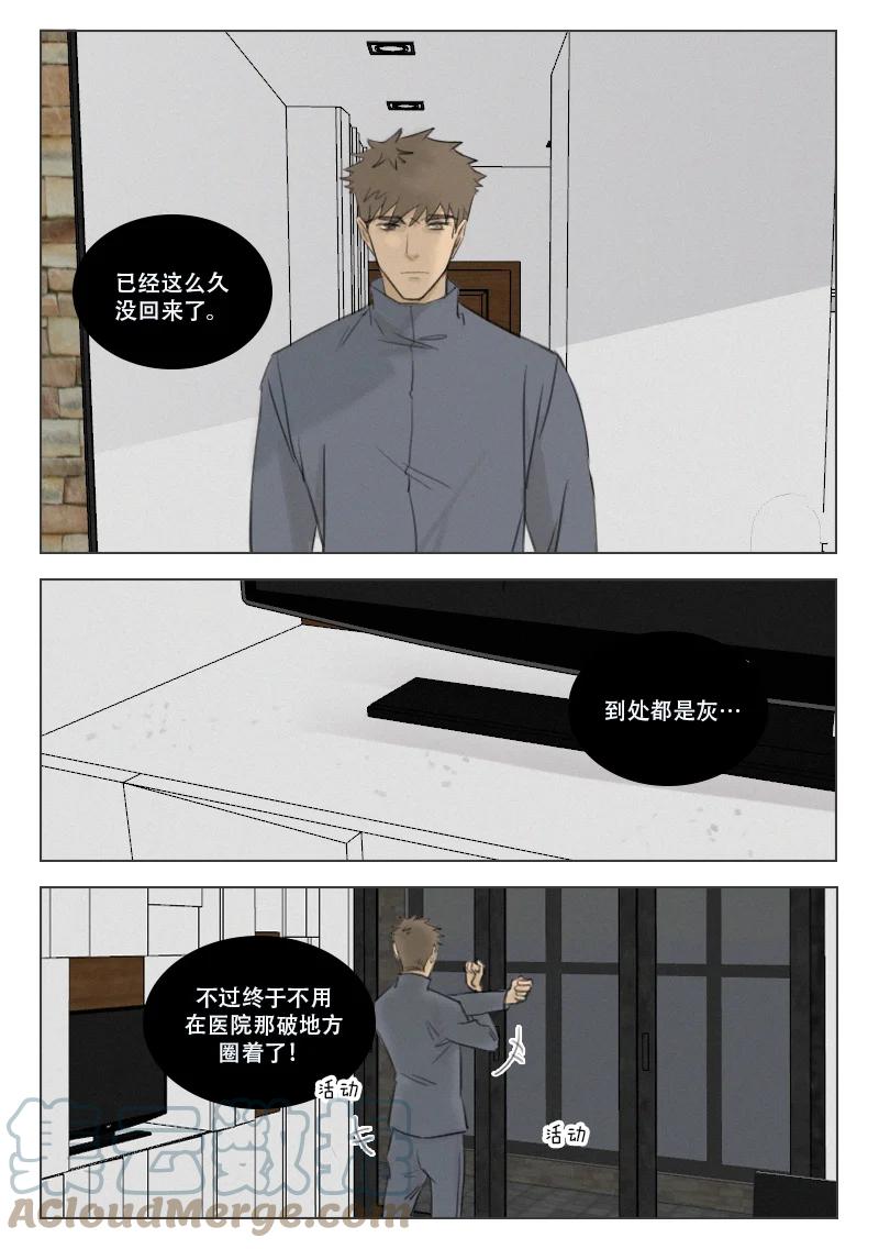 《温柔以待》205 212 入冬 第1页