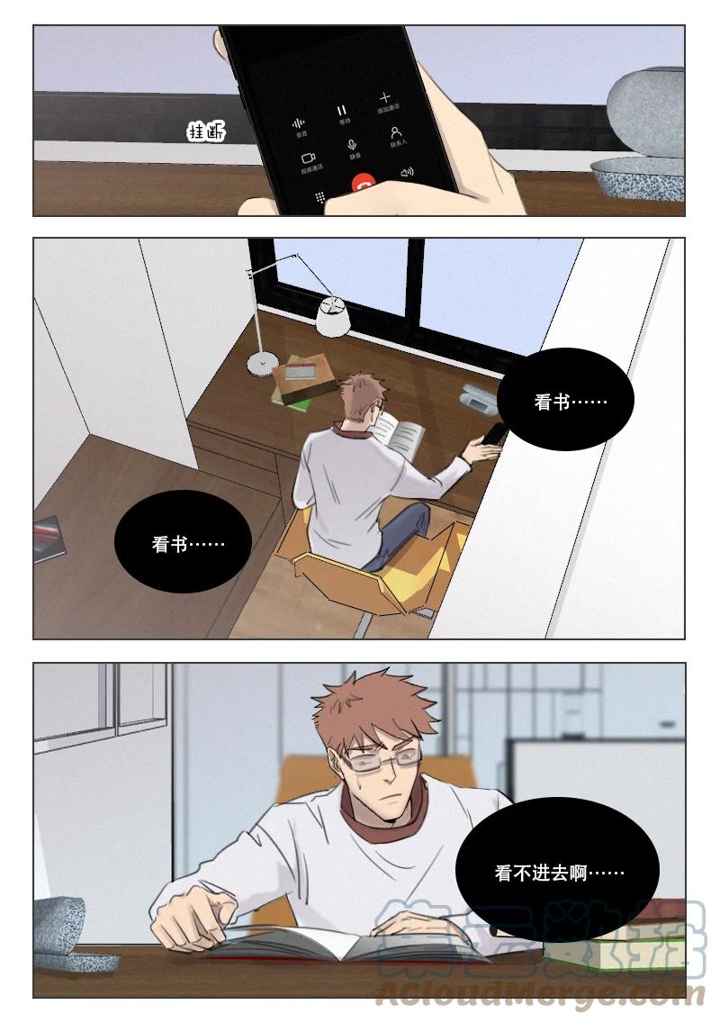 《温柔以待》205 212 入冬 第10页