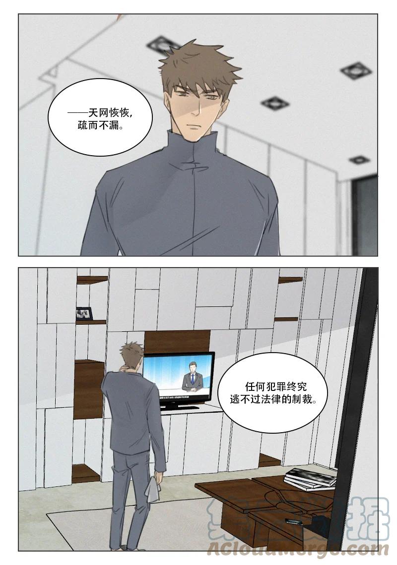 《温柔以待》205 212 入冬 第4页
