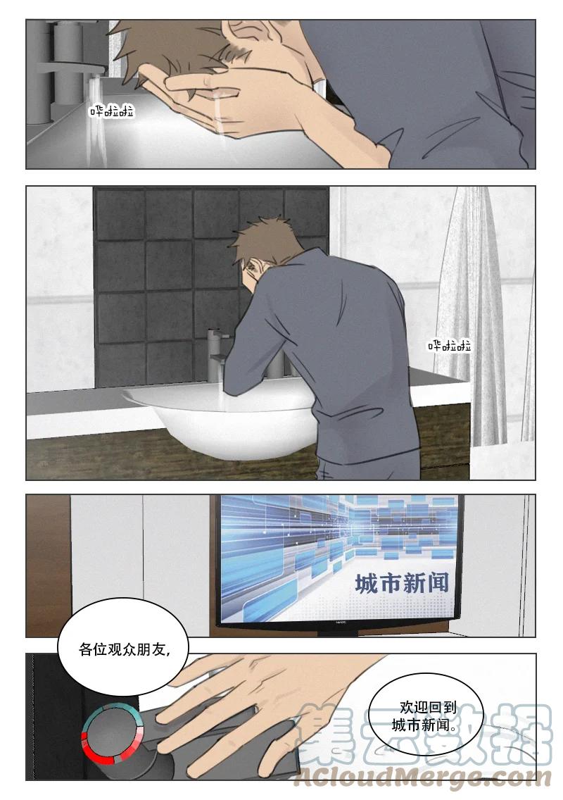 《温柔以待》205 212 入冬 第2页