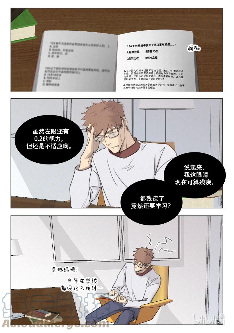 《温柔以待》205 212 入冬 第11页